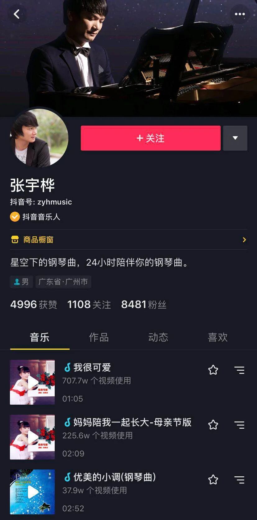 抖音音乐人网址_抖音音乐人官网_抖音音乐人百度百科