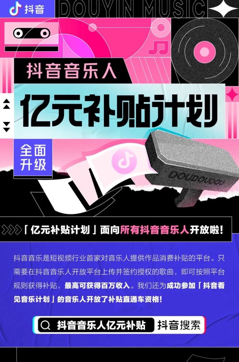 抖音音乐人百度百科_抖音音乐人官网_抖音音乐人网址