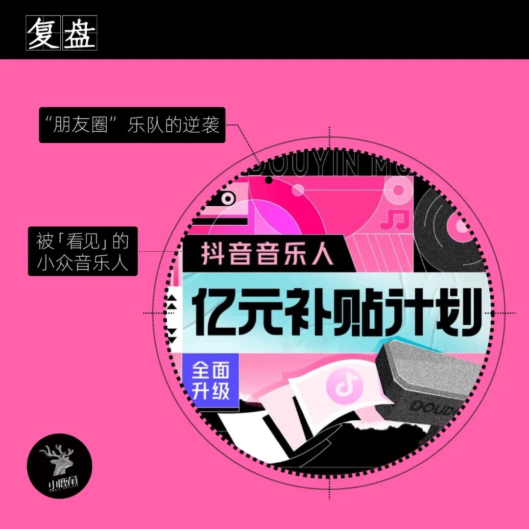抖音音乐人官网 粉丝5000、月入2万的抖音音乐人：谁说理想不能当饭吃？