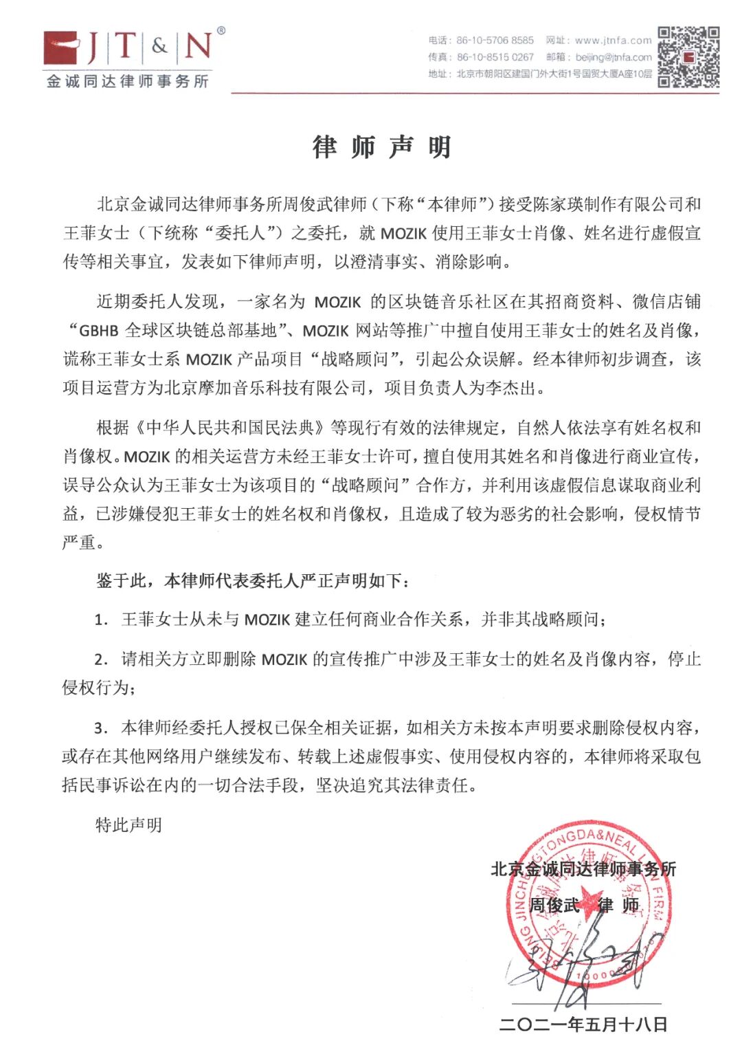 音乐财经 自由微信 FreeWeChat