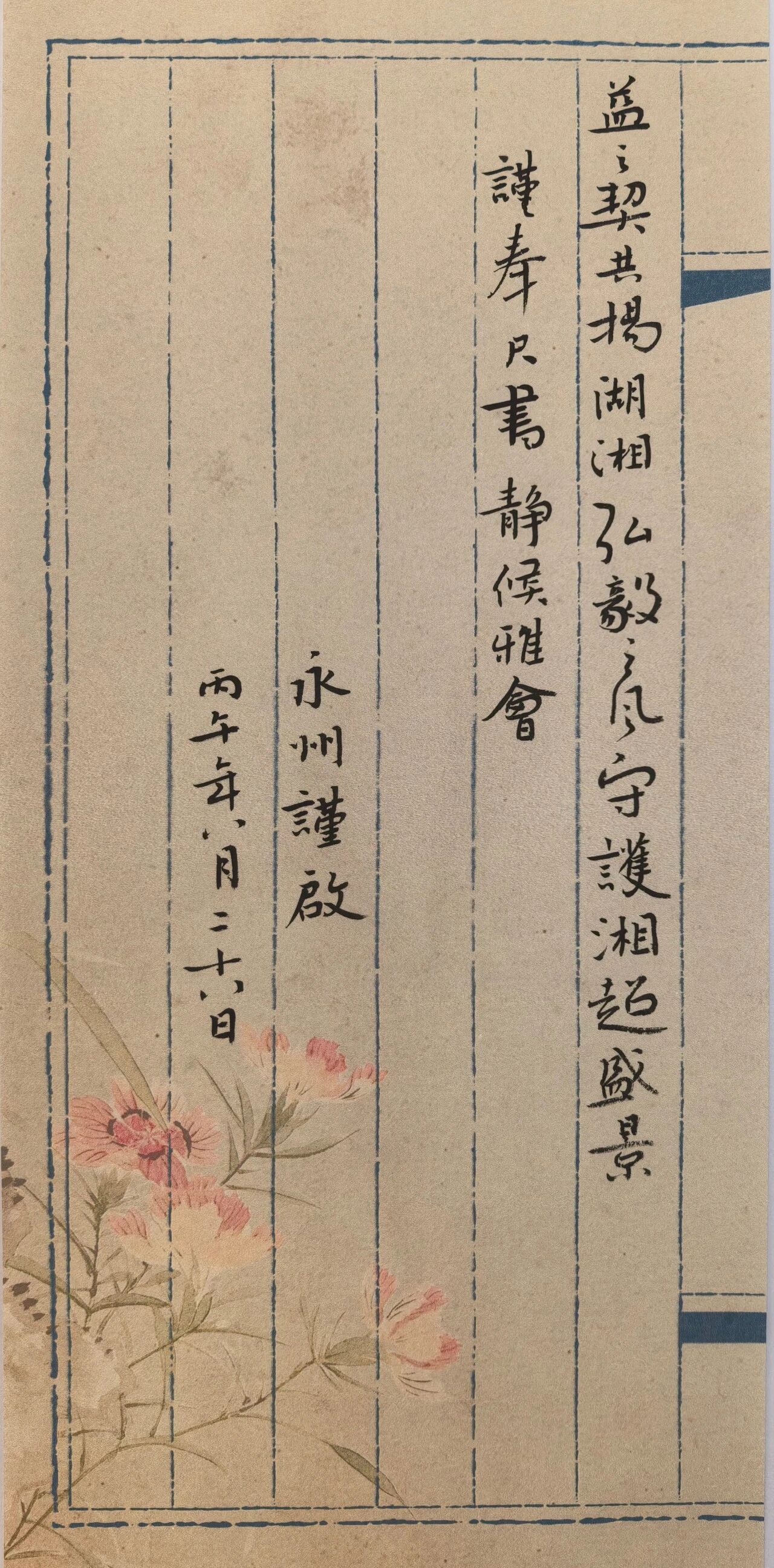致益阳