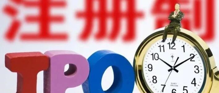 8月24日，创业板注册制落地！20%涨跌来了，你会亏更多吗？