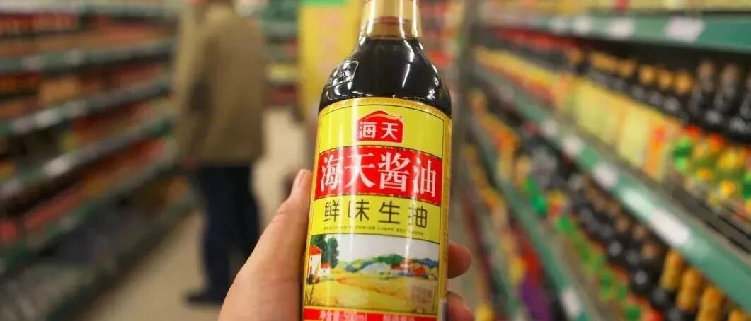 “酱茅”崩了，6000亿海天一天跌没400亿！发生了什么？