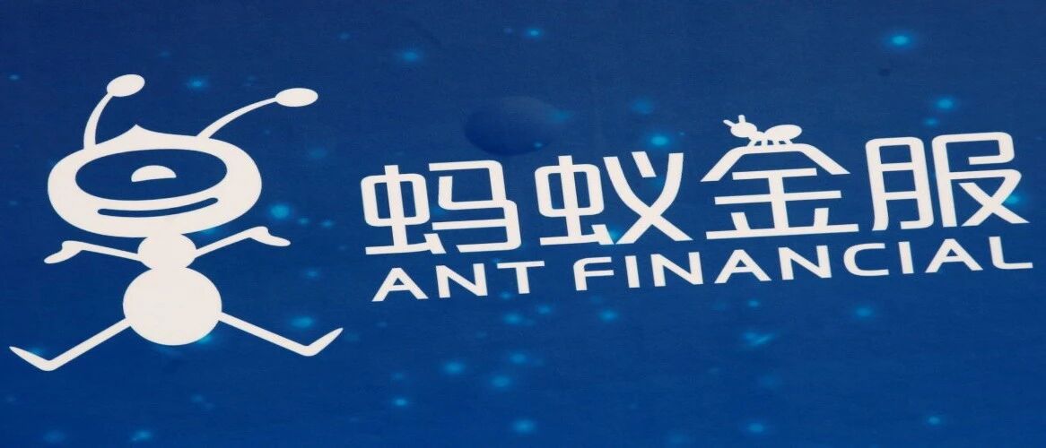 蚂蚁金服IPO居然被骂：“大”怎么成了原罪？