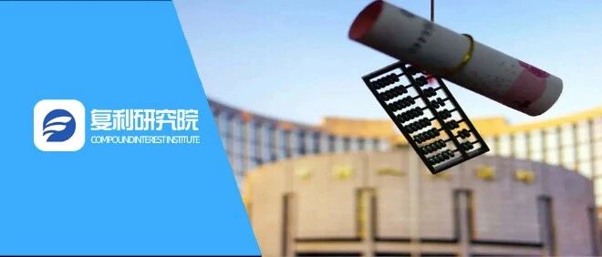 重要信号！货币紧缩要来，股市，楼市小心了！