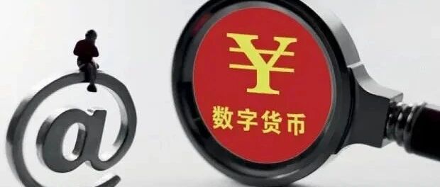 数字货币会带来什么突破性改变