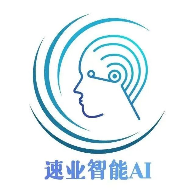 速业智能AI