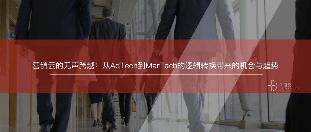 数字营销云的下一站