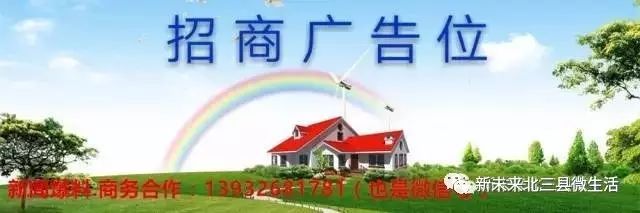 【便民】11月2日天气/限行/房产/找工作/招聘/征婚交友/商家信息