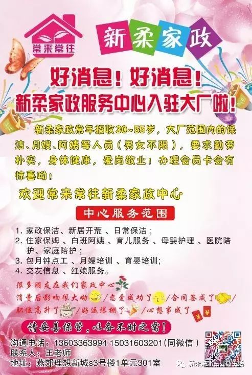 【便民】11月2日天气/限行/房产/找工作/招聘/征婚交友/商家信息