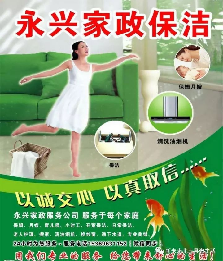 【便民】11月2日天气/限行/房产/找工作/招聘/征婚交友/商家信息