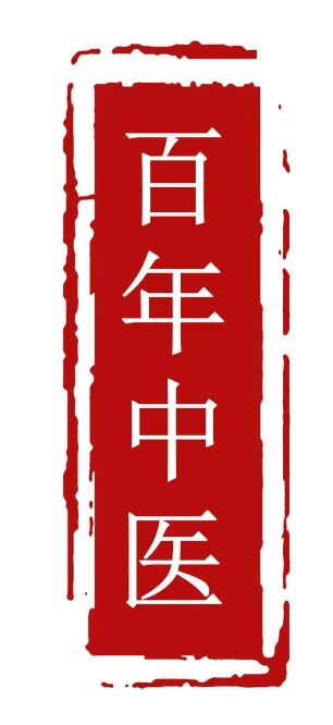 微波理疗什么科传承中医文化——新民街道社区卫生服务中心中医理疗科介绍-上海聚慕医疗器械有限公司