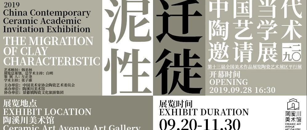 微信公众号陶溪川美术馆 Txcgallery 最新文章 微信公众号文章阅读 Wemp