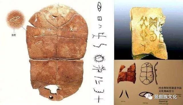 上下一万年 景颇民族发展史 之九 景颇族原始文字 景颇族文化 微信公众号文章阅读 Wemp