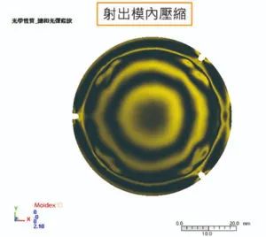 模流分析应用射出压缩成型提高车灯透镜品质案例的图8