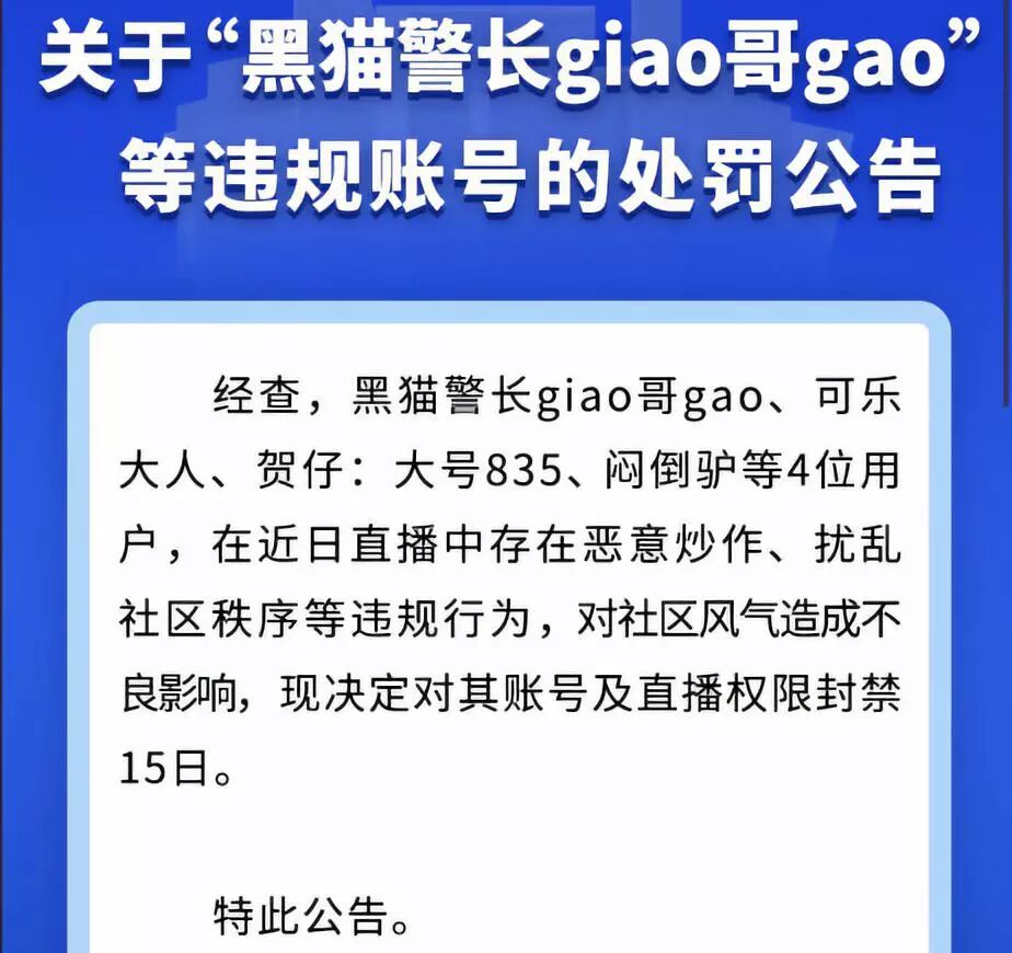 



第二批封禁网红名单出炉！又是百万级！TA封杀令的秘密！方丈小伊伊和好！
