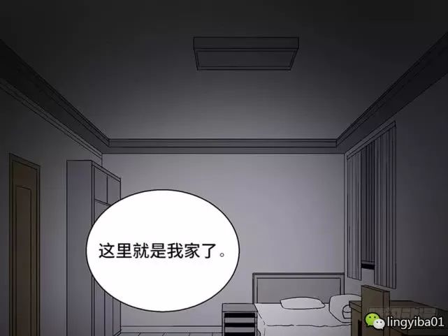 恐怖漫畫《殺人犯》雙贏的生意 靈異 第52張