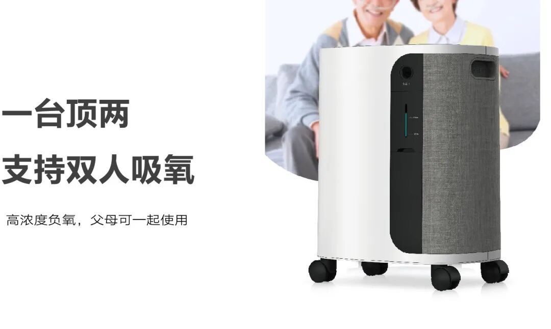 制氧机怎么选择家有老年人，制氧机如何选购？_https://www.jmylbn.com_新闻资讯_第9张