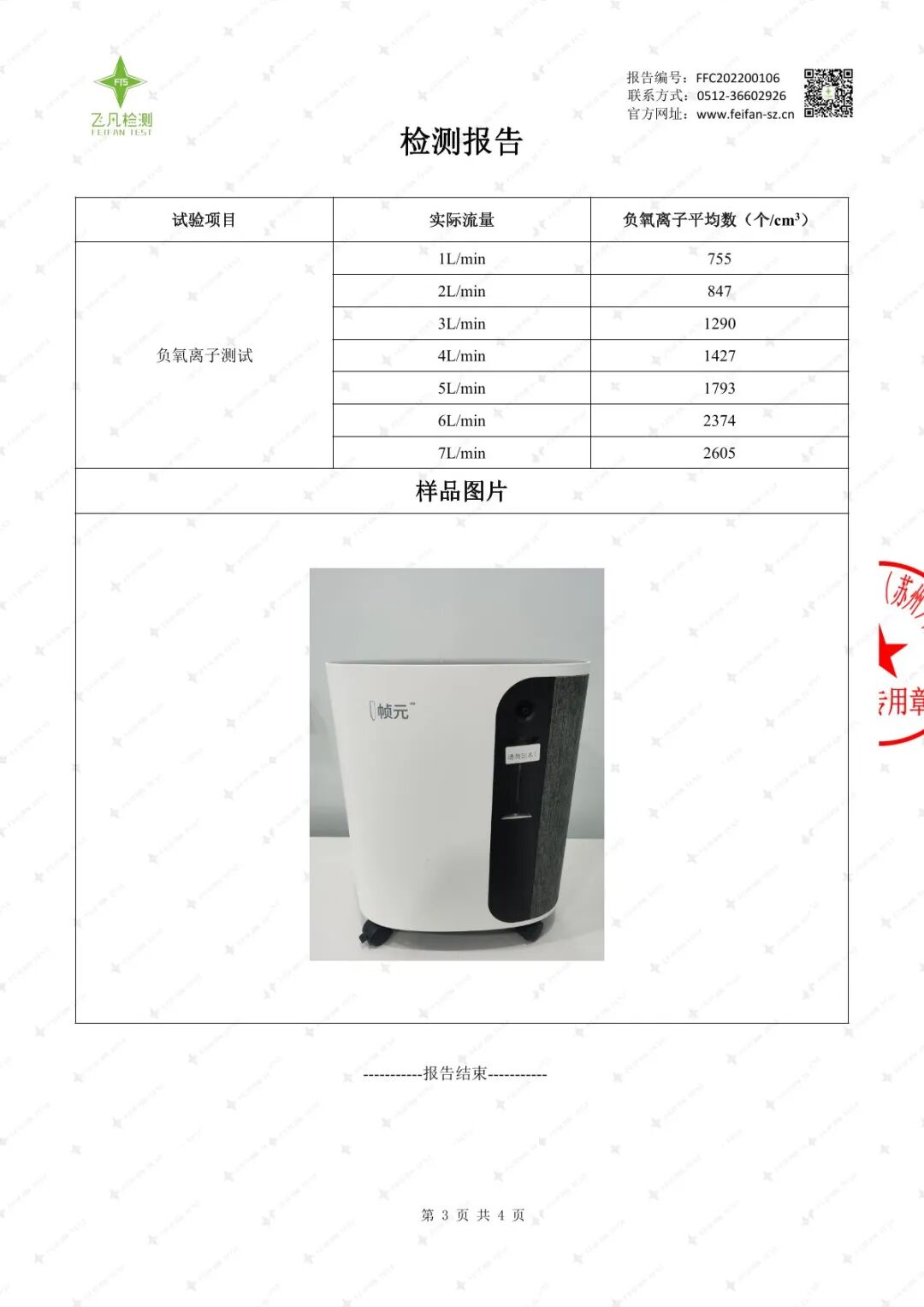 吸氧机不制氧怎么回事补氧人群必读！《制氧机使用攻略》都在这一篇！_https://www.jmylbn.com_新闻资讯_第9张