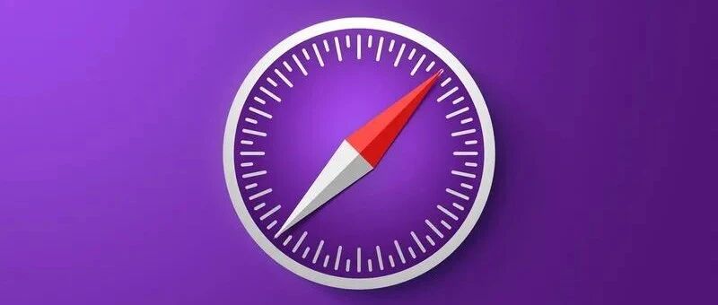苹果发布 Safari 浏览器技术预览版 142：修复 Bug，提高性能