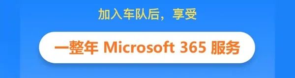 史低|Microsoft 365家庭版会员仅89元,数量有限!-微信头条网 史低|Microsoft 365家庭版会员仅89元,数量有限!