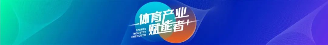 来点儿新闻08.232021年上海人均体育场空中积2.44平方米；西甲与StatsPerform签定五年新合做协议