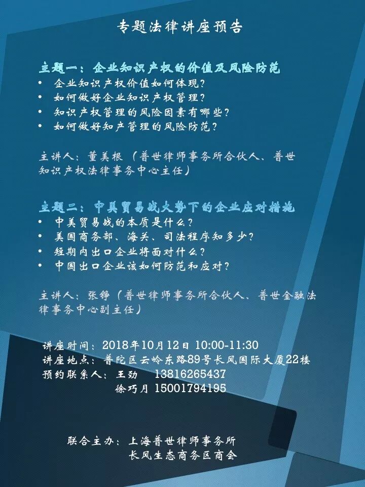 【普世·十年】十周年庆典系列第二弹——讲座预告【含报名通道】