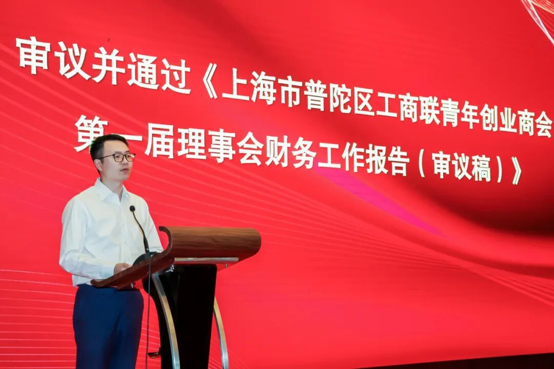 荣誉 | 普世万联江卫律师当选普陀区青商会第二届理事会常务副会长