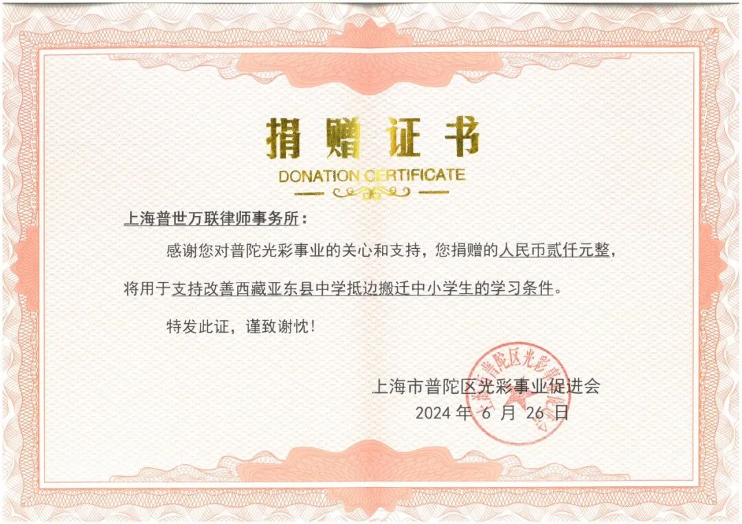 荣誉 | 普世万联江卫律师当选普陀区青商会第二届理事会常务副会长