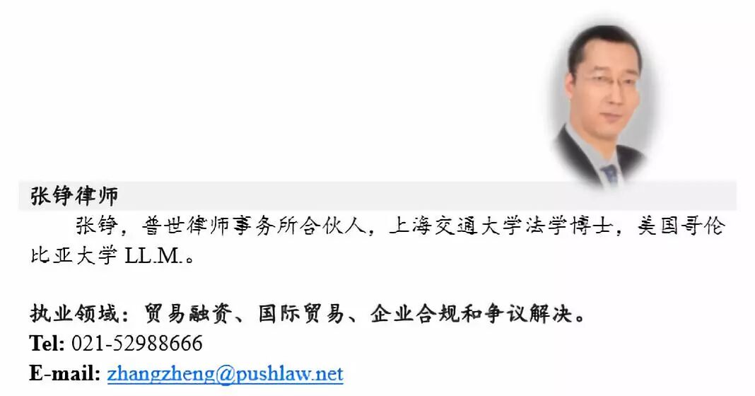 本所5位律师入选上海市涉外律师人才库 | 普世快讯