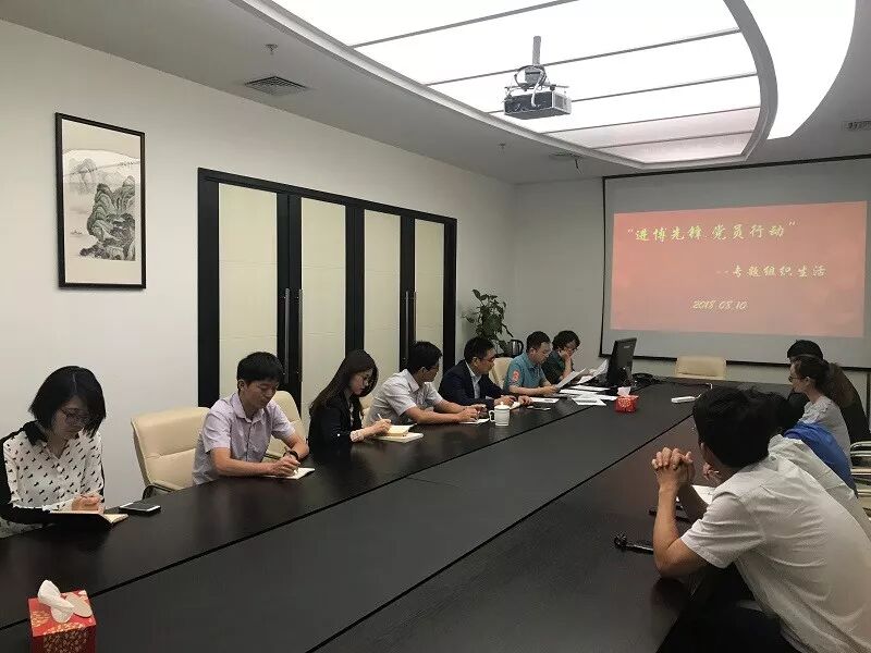 我所党支部组织“进博先锋，党员行动”学习活动 | 普世党建