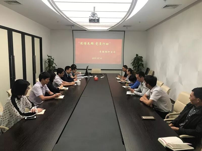 我所党支部组织“进博先锋，党员行动”学习活动 | 普世党建