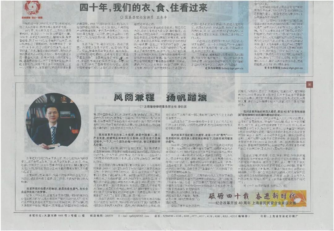 【改革开放40年】风雨兼程 扬帆踏浪