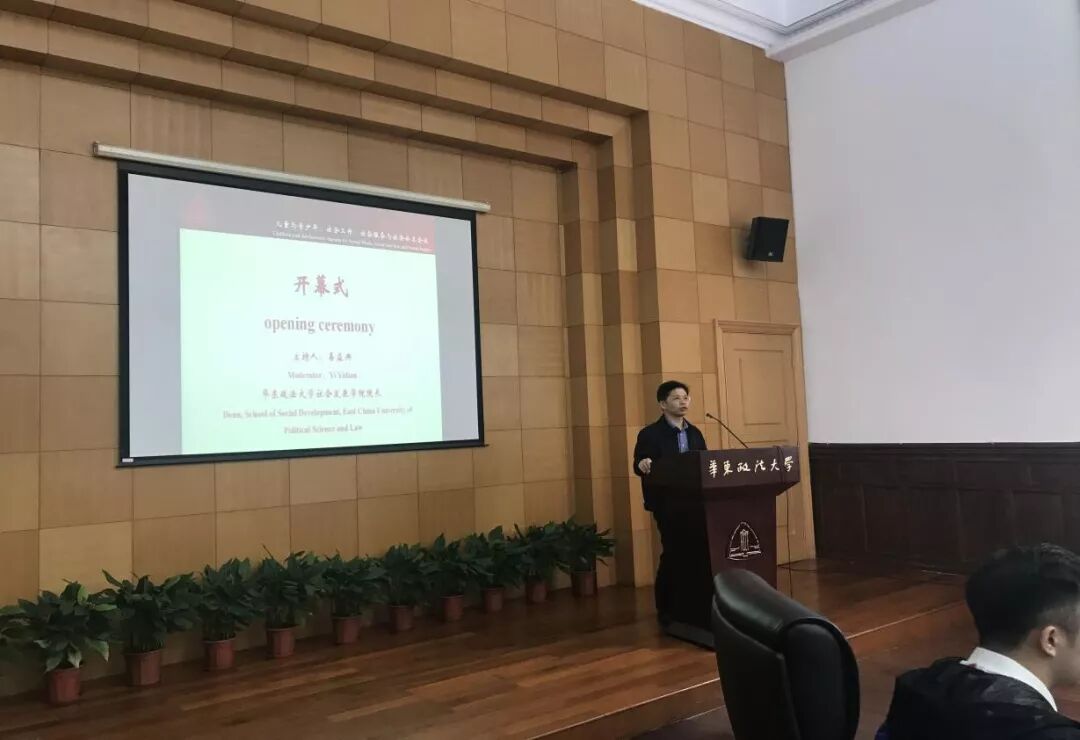 普世快讯 | 普世参与承办“儿童与青少年：社会工作、社会服务与社会公正”研讨会