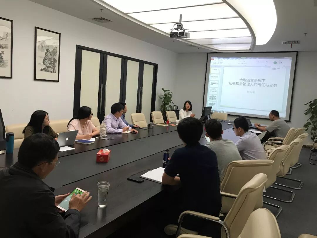 普世快讯 | 我所金融法律事务中心就“金融监管新规下私募基金管理人的责任与义务”问题举办专题研讨活动