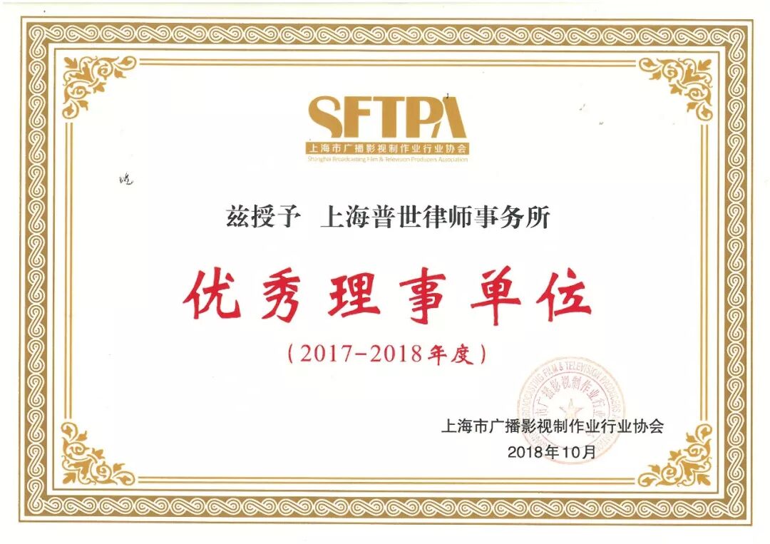 十年奋进 岁月芳华——纪念我们的2018