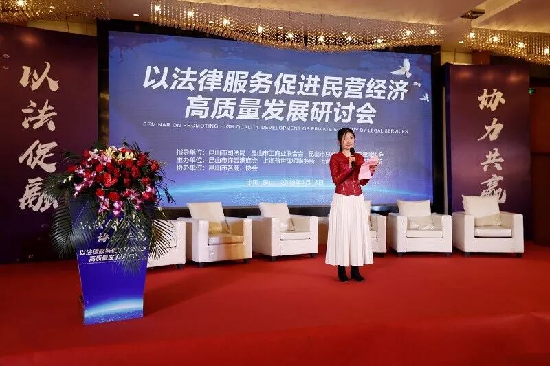 “以法律服务促进民营经济高质量发展”主题研讨会顺利召开