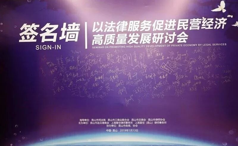 “以法律服务促进民营经济高质量发展”主题研讨会顺利召开