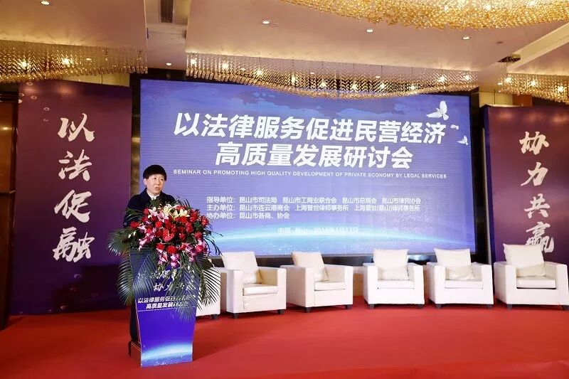 “以法律服务促进民营经济高质量发展”主题研讨会顺利召开