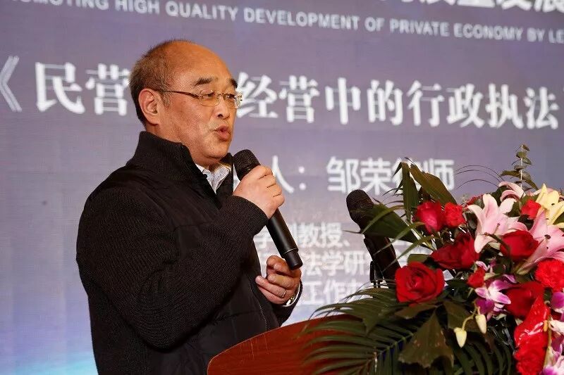 “以法律服务促进民营经济高质量发展”主题研讨会顺利召开