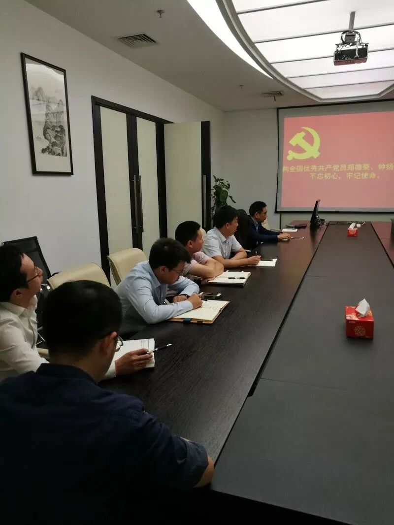 普世党建 | 我所党支部组织“向全国优秀共产党员郑德荣、钟扬学习，不忘初心，牢记使命”学习活动