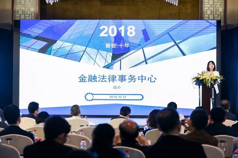 【普世·十年】十周年庆典精彩回顾系列（七）——专业事务中心成立