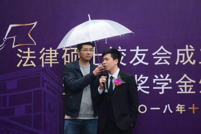 普世公益 | 普世律师出席华东政法大学法律硕士校友会成立一周年纪念活动