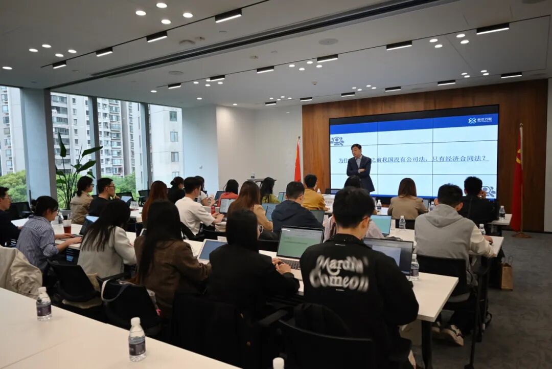 普世万联培训讲堂｜华东政法大学律师学院2024年度《公司法实务课程》开讲