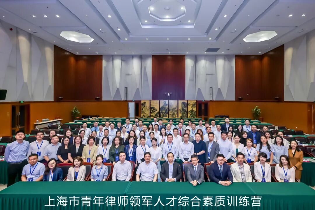 动态 | 普世万联钱森虹律师参加上海青年律师领军人才综合素质训练营