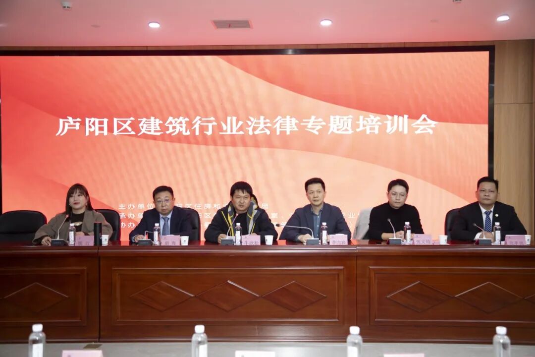 风起庐阳，乘势而上 | 上海普世万联（合肥）律师事务所开业仪式暨庐阳区建筑行业法律专题培训会圆满举办