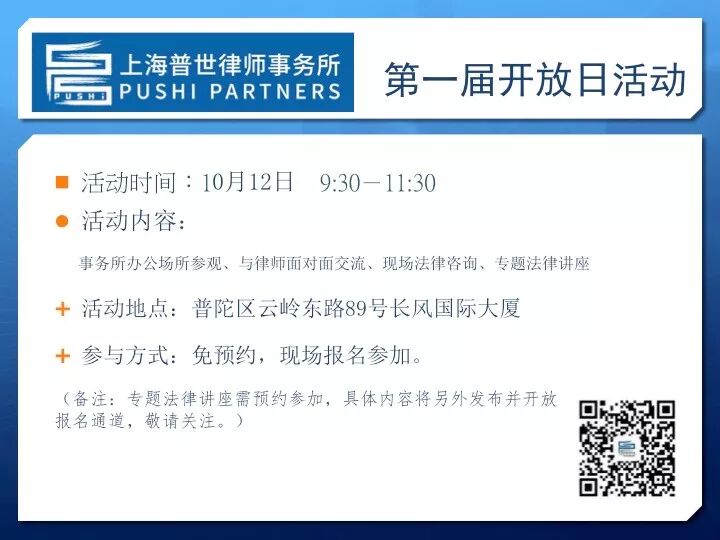 【普世·十年】十周年庆典系列第一弹——普世开放日