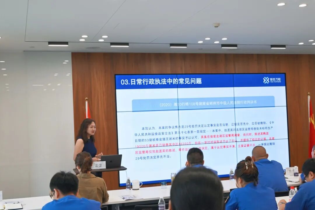 动态 ｜ 普世万联律师应邀为长风新村街道综合行政执法队开展行政执法行为法制审核专题讲座