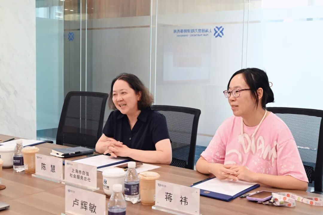 动态 | 普世万联律所与上海市自强社会服务总社签署公益法律服务协议