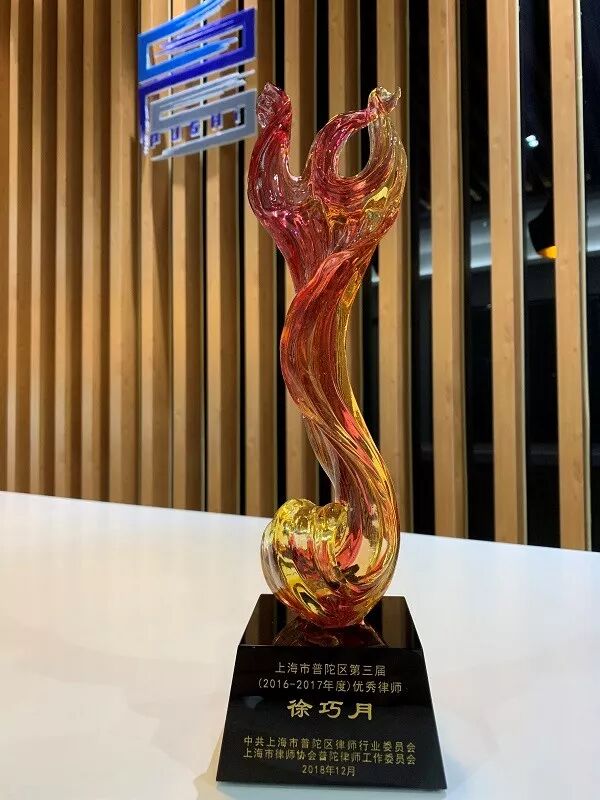 喜讯：祝贺普世所三位律师荣获优秀律师荣誉表彰！